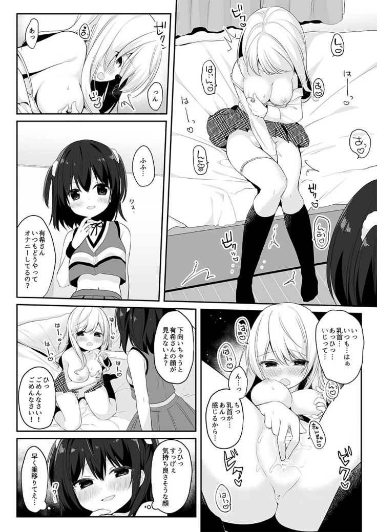 マネキンになった彼女たち ～復讐編～
