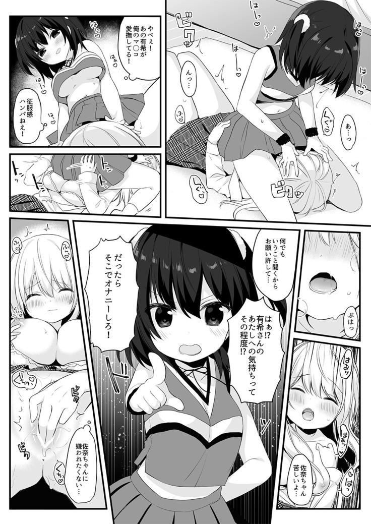 マネキンになった彼女たち ～復讐編～