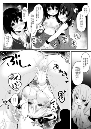 マネキンになった彼女たち ～復讐編～ - Page 25