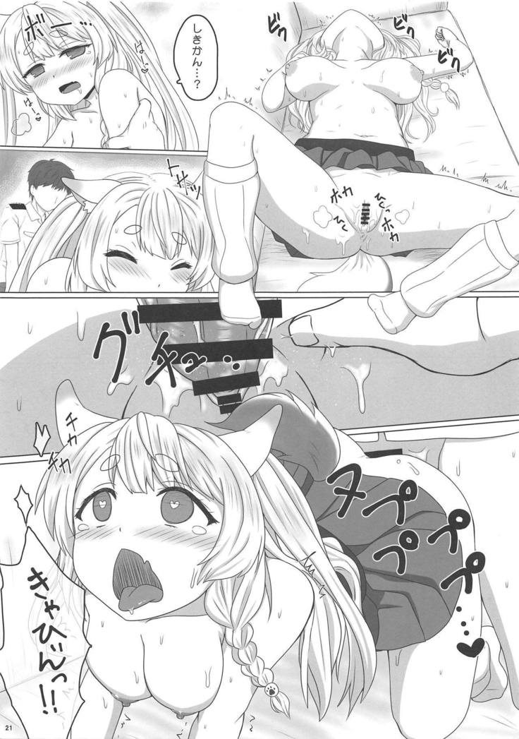 Uchi no Kawaii Yome