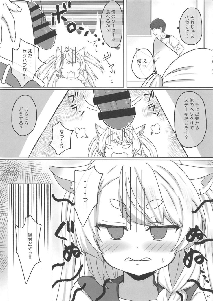 Uchi no Kawaii Yome