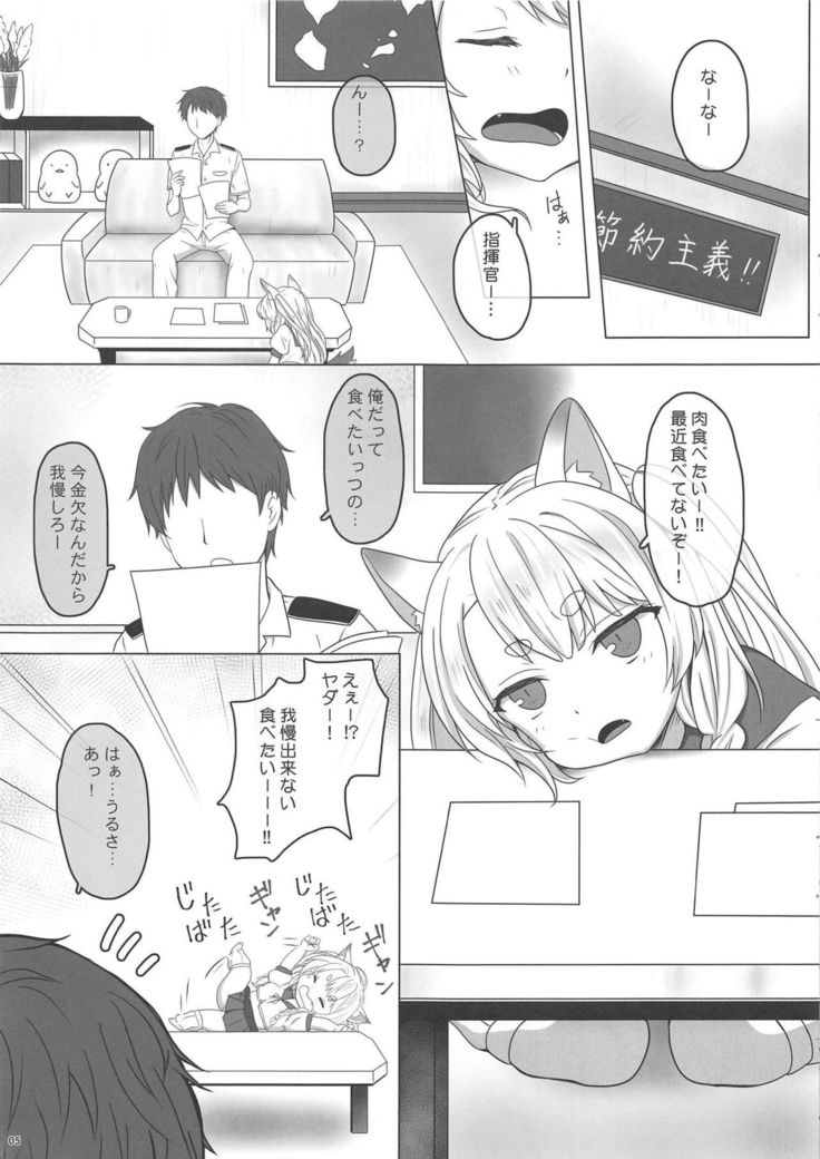 Uchi no Kawaii Yome