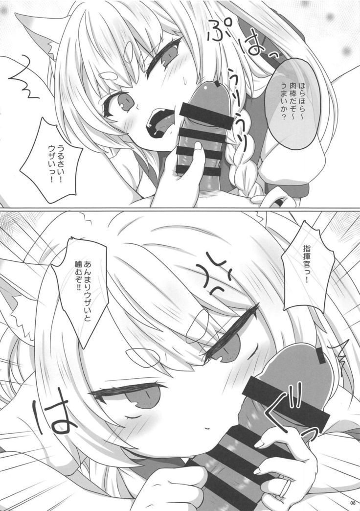 Uchi no Kawaii Yome