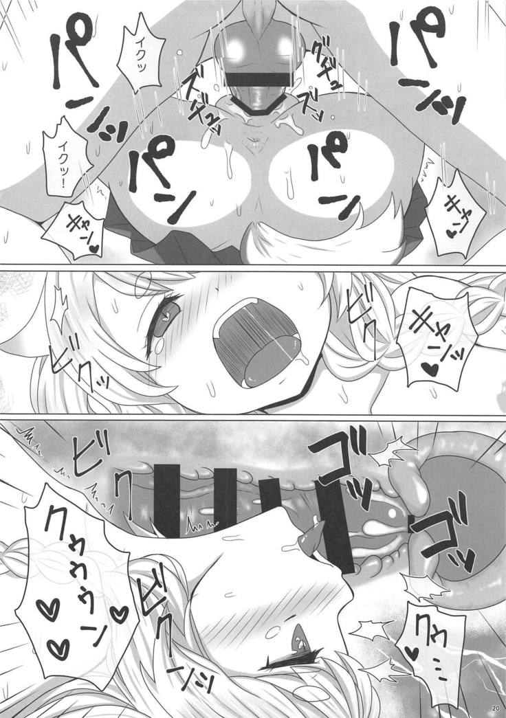Uchi no Kawaii Yome