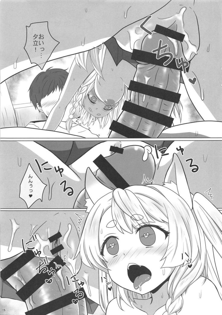 Uchi no Kawaii Yome