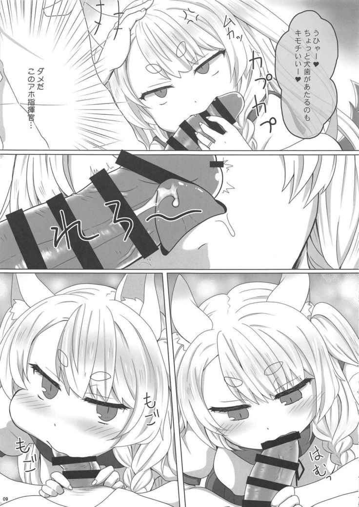 Uchi no Kawaii Yome