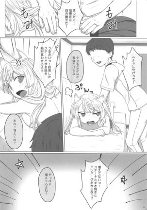 Uchi no Kawaii Yome Page #23