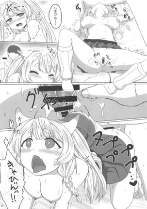 Uchi no Kawaii Yome Page #20