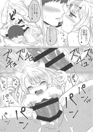Uchi no Kawaii Yome Page #18