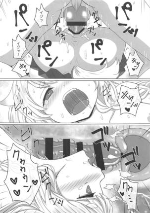 Uchi no Kawaii Yome Page #19