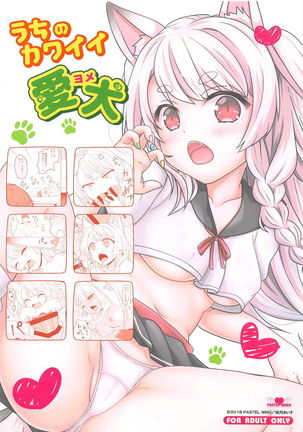 Uchi no Kawaii Yome Page #26