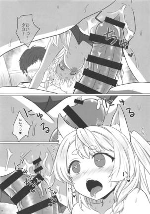 Uchi no Kawaii Yome Page #14