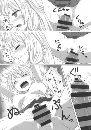 Uchi no Kawaii Yome Page #15