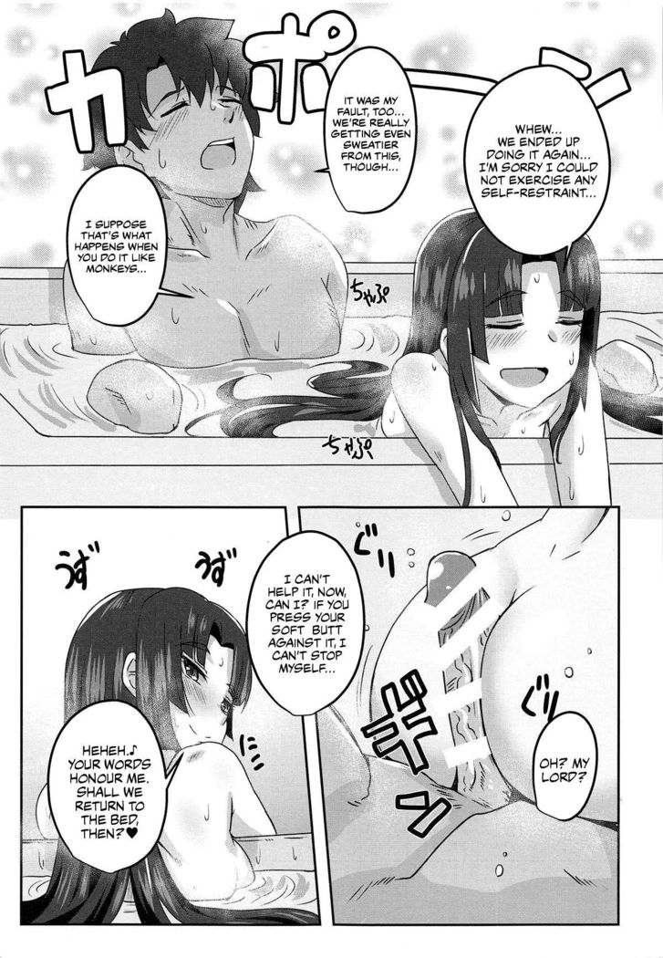 Ushiwakamaru to Asobou!