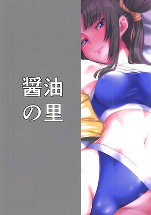 Ushiwakamaru to Asobou! Page #24