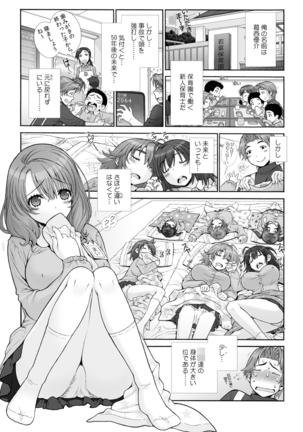 Sensouji Kinoto Page #22