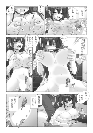 Sensouji Kinoto Page #16