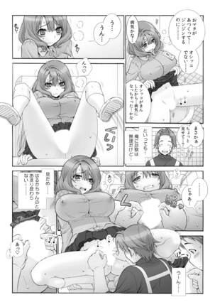 Sensouji Kinoto Page #27