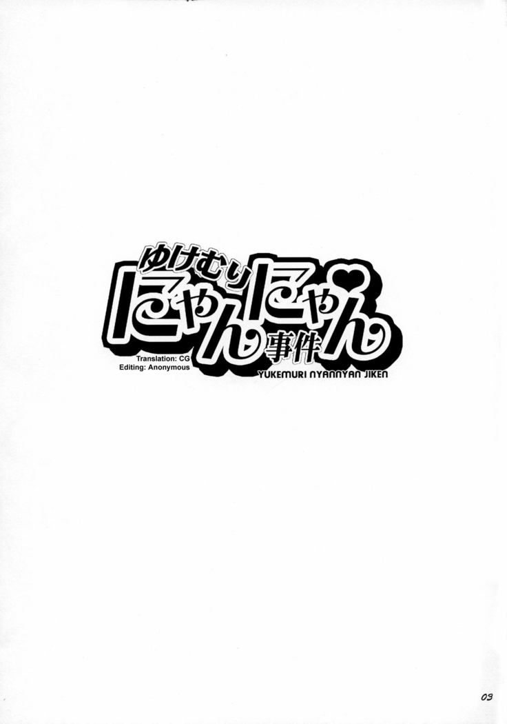 Yukemuri NyanNyan Jiken