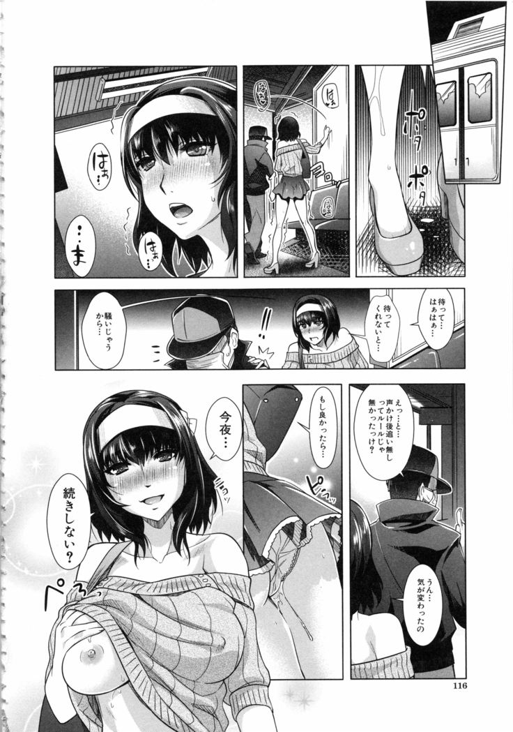 Eroge Kanojo - Erotic Game Girlfriend