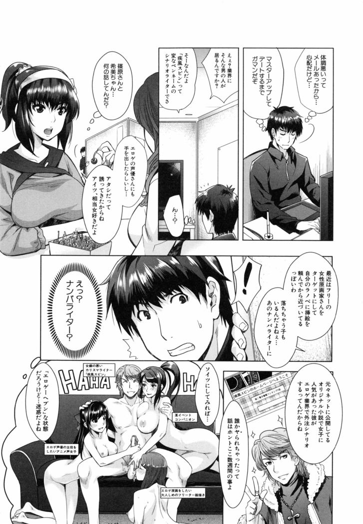 Eroge Kanojo - Erotic Game Girlfriend