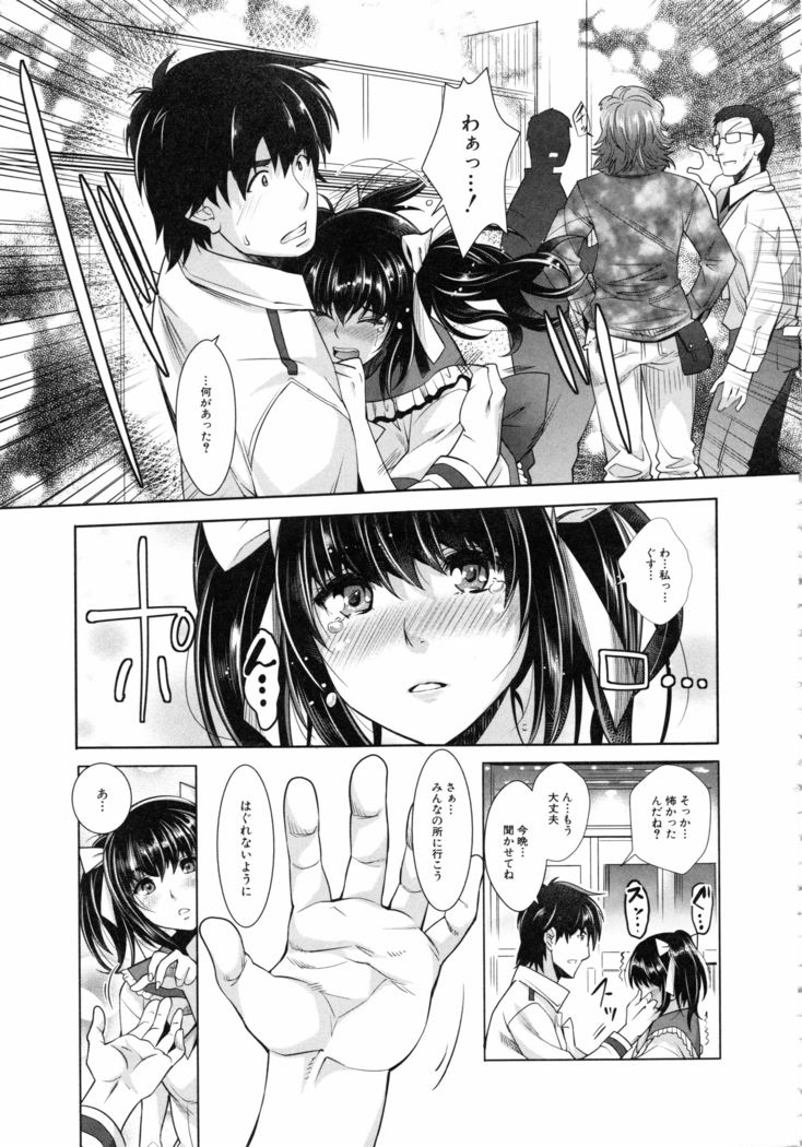 Eroge Kanojo - Erotic Game Girlfriend