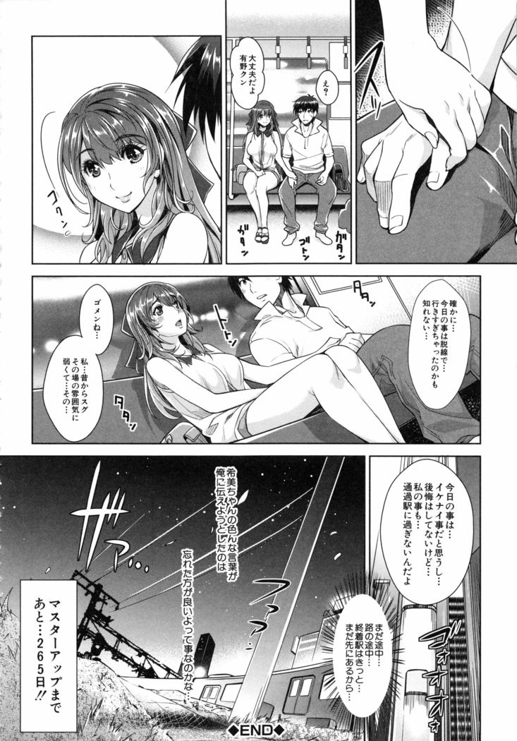 Eroge Kanojo - Erotic Game Girlfriend
