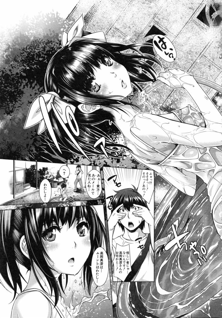 Eroge Kanojo - Erotic Game Girlfriend