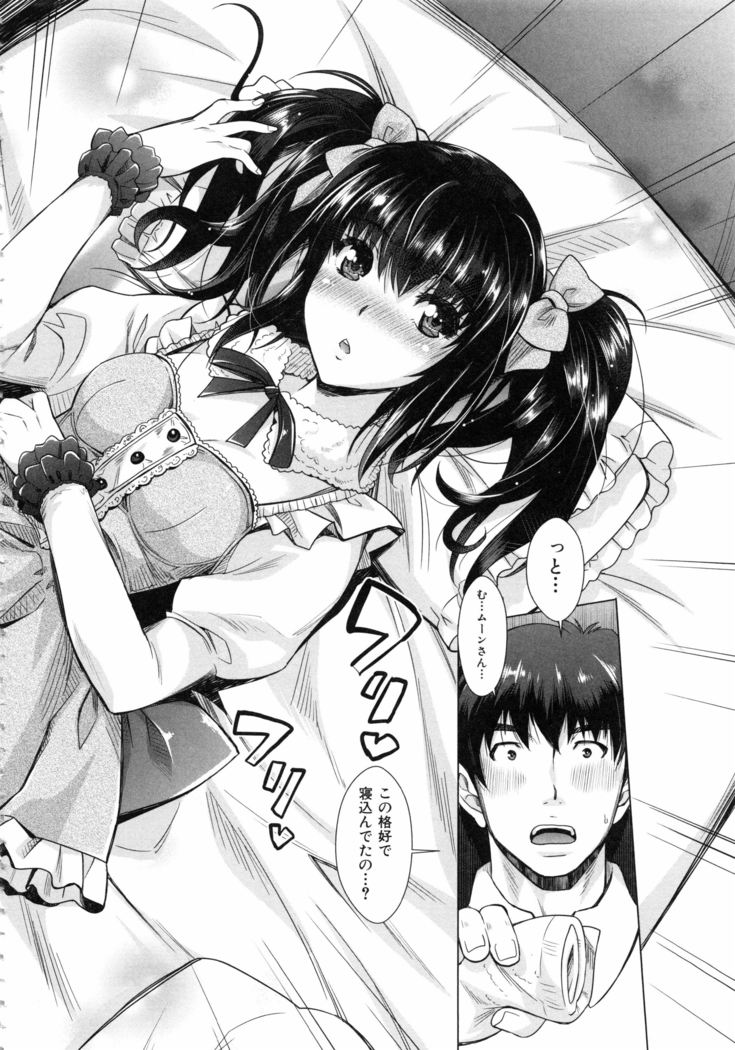 Eroge Kanojo - Erotic Game Girlfriend