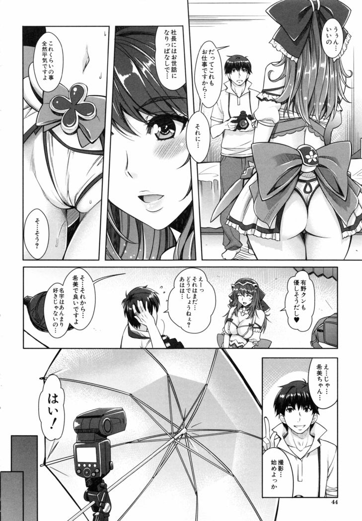 Eroge Kanojo - Erotic Game Girlfriend