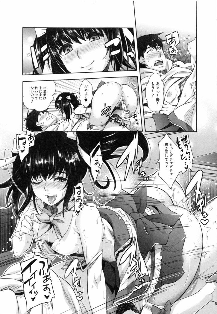 Eroge Kanojo - Erotic Game Girlfriend