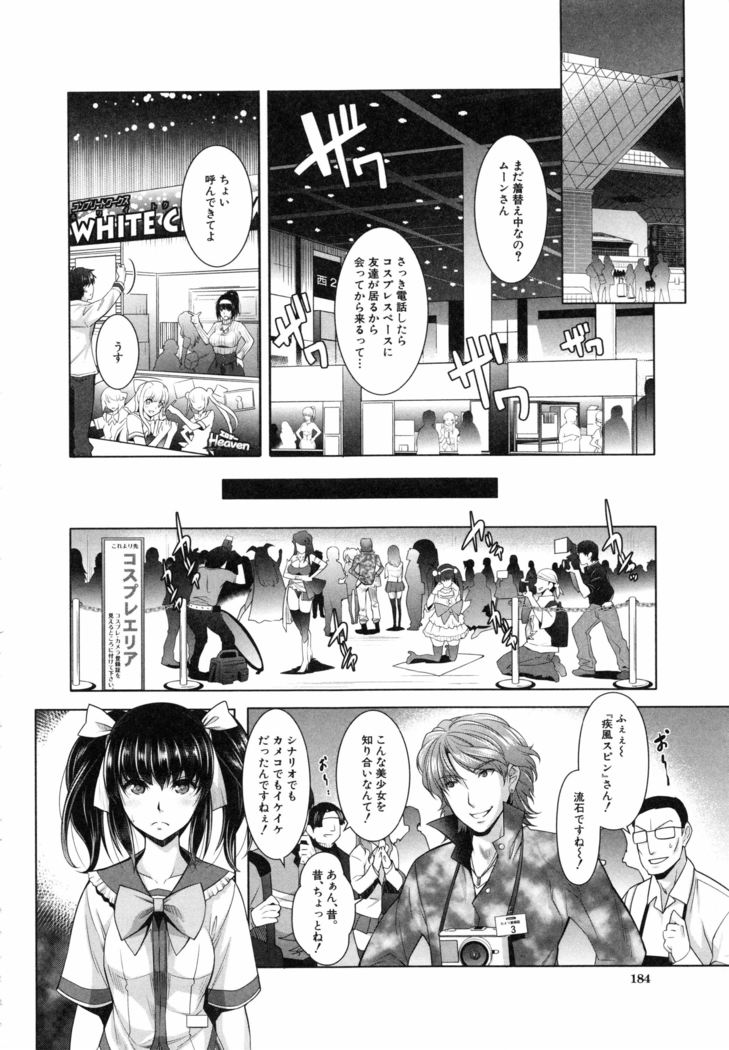 Eroge Kanojo - Erotic Game Girlfriend