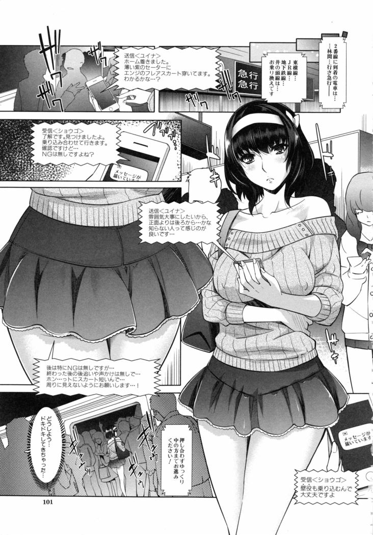 Eroge Kanojo - Erotic Game Girlfriend