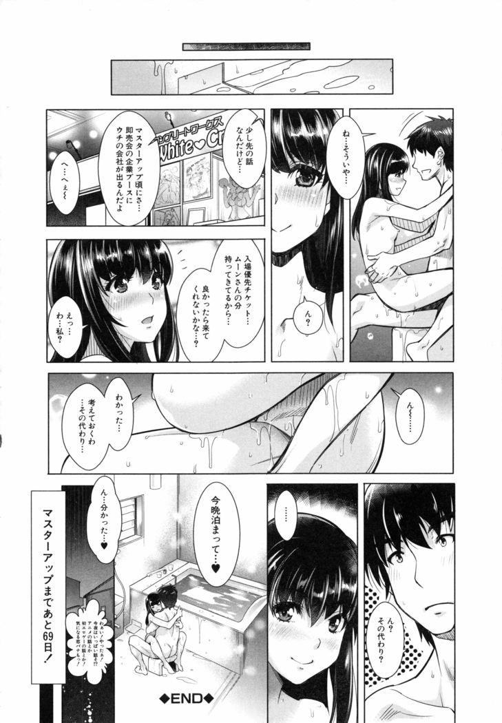 Eroge Kanojo - Erotic Game Girlfriend