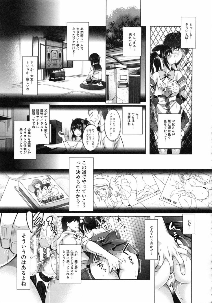 Eroge Kanojo - Erotic Game Girlfriend