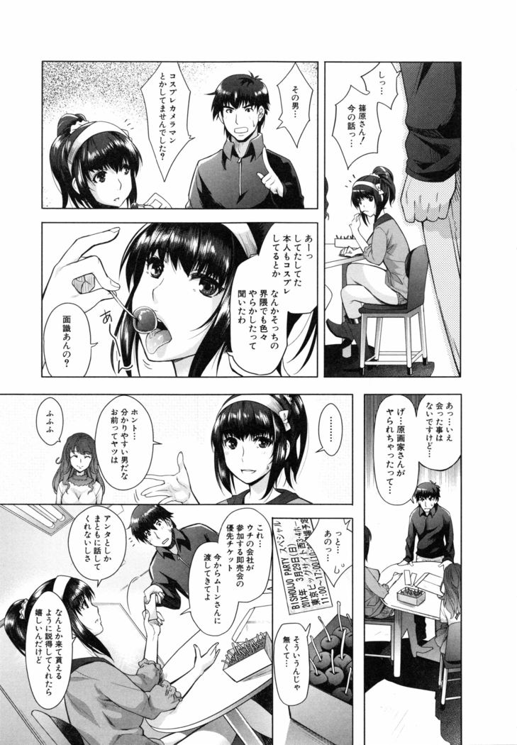 Eroge Kanojo - Erotic Game Girlfriend