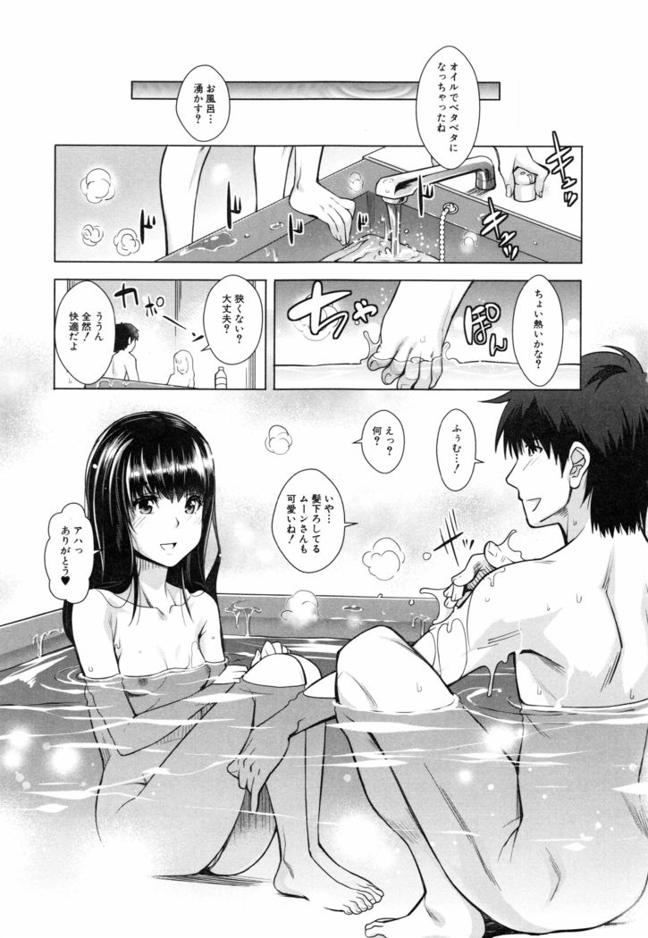 Eroge Kanojo - Erotic Game Girlfriend