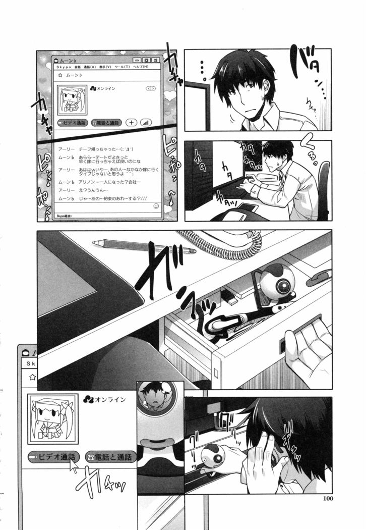 Eroge Kanojo - Erotic Game Girlfriend