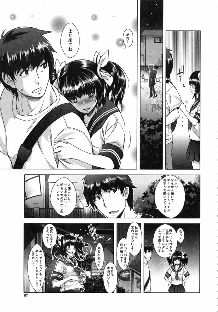Eroge Kanojo - Erotic Game Girlfriend