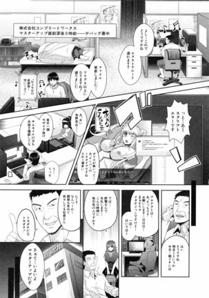 Eroge Kanojo - Erotic Game Girlfriend Page #173