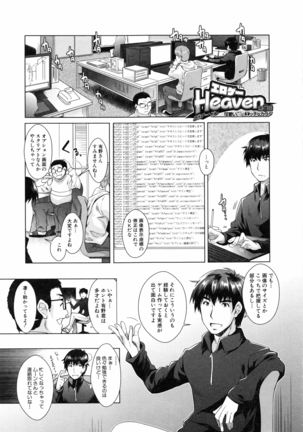 Eroge Kanojo - Erotic Game Girlfriend Page #131