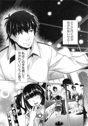 Eroge Kanojo - Erotic Game Girlfriend Page #201