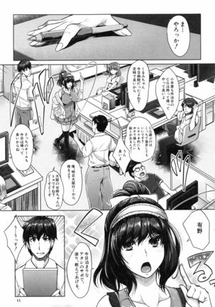 Eroge Kanojo - Erotic Game Girlfriend Page #14