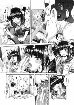 Eroge Kanojo - Erotic Game Girlfriend Page #88