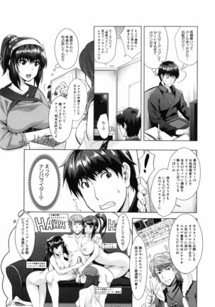 Eroge Kanojo - Erotic Game Girlfriend Page #132