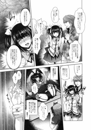 Eroge Kanojo - Erotic Game Girlfriend Page #196