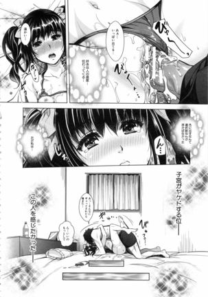 Eroge Kanojo - Erotic Game Girlfriend Page #166