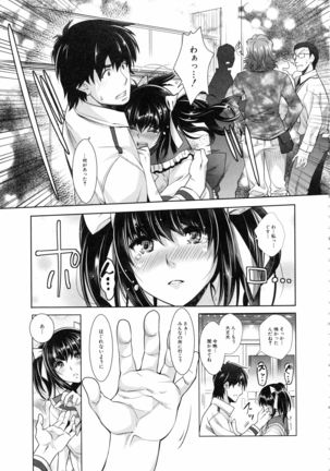 Eroge Kanojo - Erotic Game Girlfriend Page #198