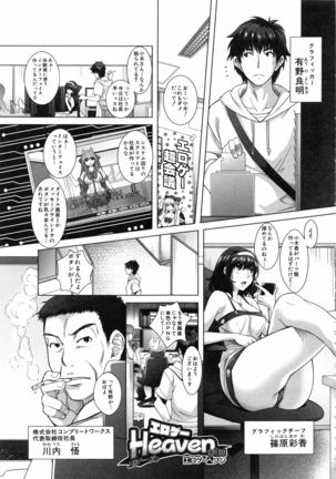 Eroge Kanojo - Erotic Game Girlfriend - Page 70