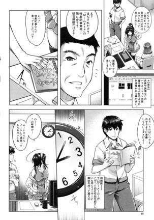 Eroge Kanojo - Erotic Game Girlfriend Page #13